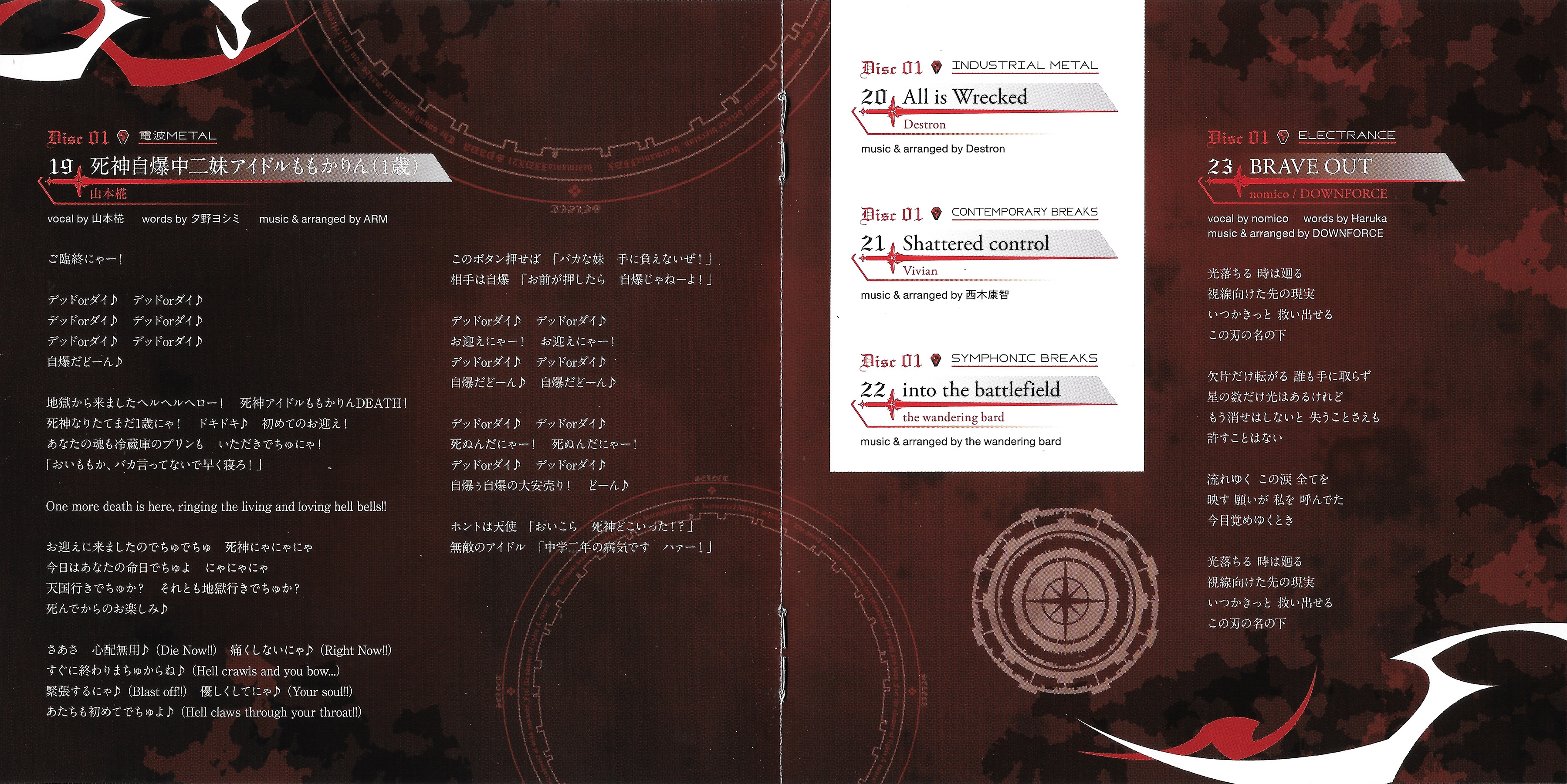 beatmania IIDX 21 SPADA ORIGINAL SOUNDTRACK vol.2 (2014) MP3